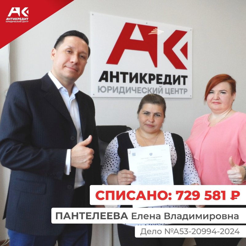фотография Юридического центра Антикредит