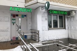 Стоматология Алви Дент, с рейтингом 4 - находится по адресу Москва, улица Льва Яшина, 7 
