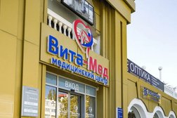 Медицинский центр Вита-Мед, с рейтингом 2.7 - находится по адресу Севастополь, проспект Генерала Острякова, 36А 