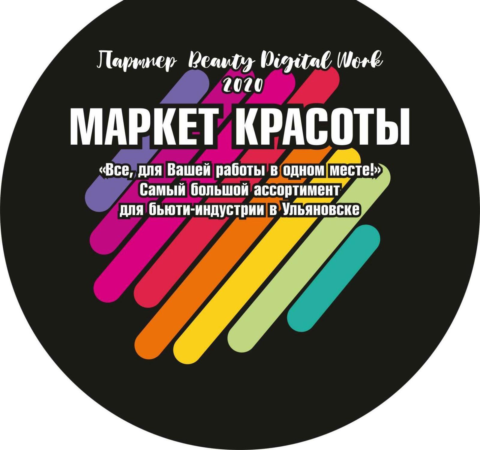 Маркет Красоты Интернет Магазин