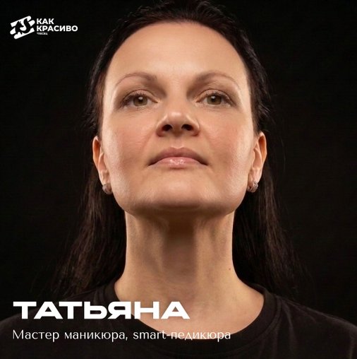 Татьяна Левинская