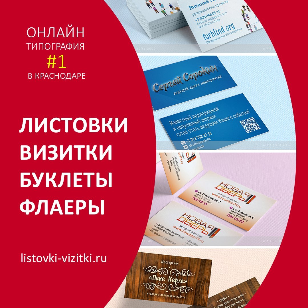 Официальный Флаер Интернет Магазин