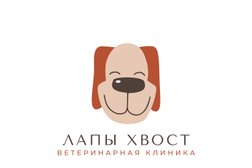 Ветеринарная клиника Лапы хвост, с рейтингом 4.6 - находится по адресу Московская область, Королёв, улица Горького, 79к22 