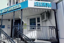 Стоматологическая клиника Доктор Борменталь, с рейтингом 3.6 - находится по адресу Москва, Южнобутовская улица, 80 