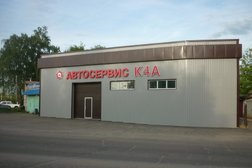 Автосервис К4А, с рейтингом 3.9 - находится по адресу Кострома, Кинешемское шоссе, 4а 