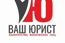 Ваш Юрист, с рейтингом 4.9 - находится по адресу Рязань, Первомайский проспект, 11 