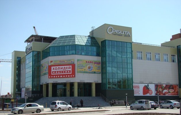 Орбита Список Магазинов