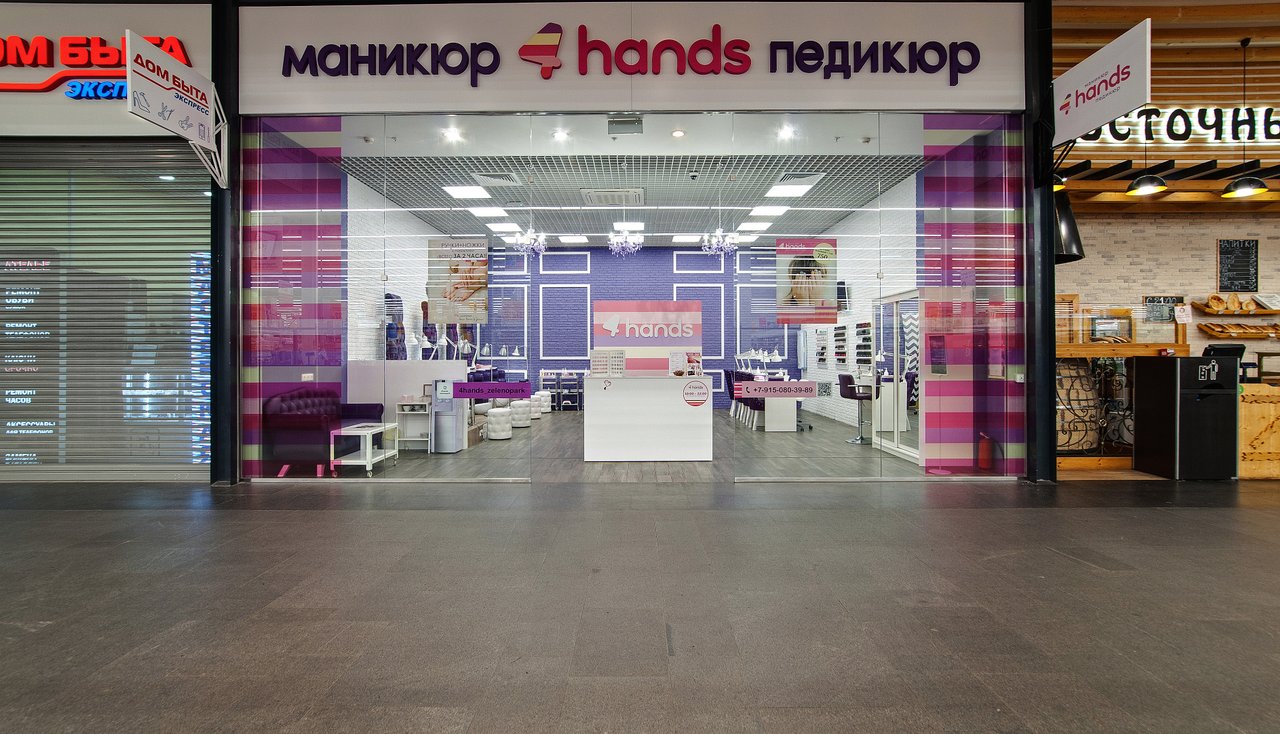 4hands ул берзарина. Салон маникюра Зеленоград. Салон маникюра 4hands,. 4hands Крылатское ТЦ. 4hands Зеленоград 249.