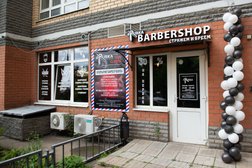 Барбершоп Rubka Barbershop, с рейтингом 4.4 - находится по адресу Московская область, Мытищи, Благовещенская улица, 3 