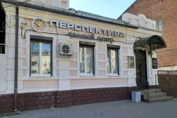 Часовой ломбард Перспектива Дон, с рейтингом 4.9 - находится по адресу Ростов-на-Дону, Пушкинская улица, 32 