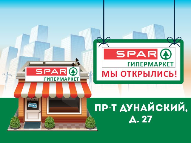 Spar супермаркет карта магазинов