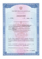 сертификат/документ Автошколы "Мир" на улице Хлобыстова