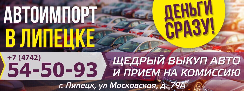 Интернет Магазин Авто Рязань