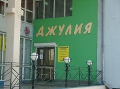Волгоградский проспект 84. Стоматология около ЦУМА Волжский.