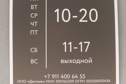 Стоматологическая клиника Денталь, с рейтингом 5 - находится по адресу Республика Карелия, Петрозаводск, Судостроительная улица, 10 