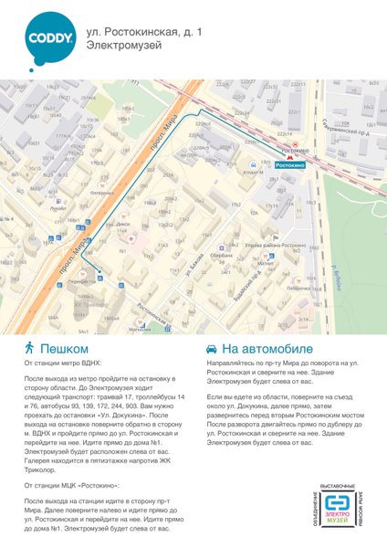 Школа программирования для детей Coddy в Раменках - отзывы, фото, цены ...