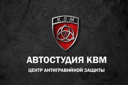 Автостудия КВМ, с рейтингом 4.9 - находится по адресу Краснодар, Ростовское шоссе, 12/16 
