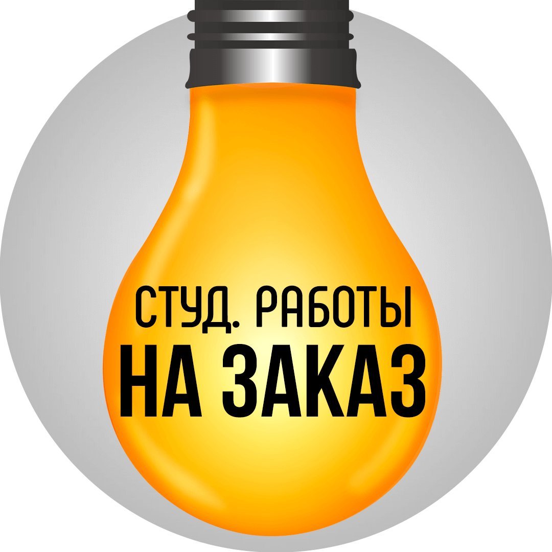 Отзывы о центре помощи студентам Ресурс.