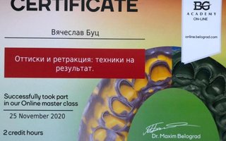 сертификат/документ врача Вячеслава Андреевича Буца