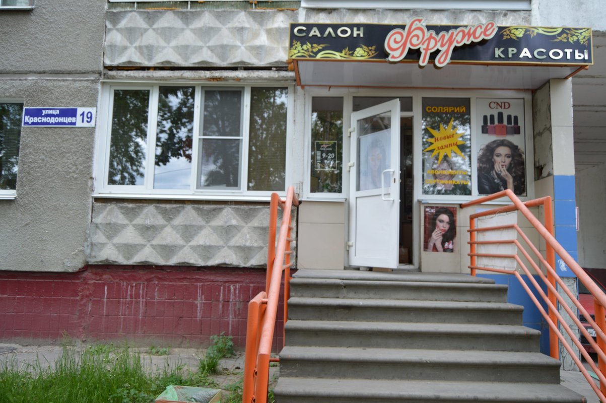 Огонек ул краснодонцев 17 нижний новгород фото