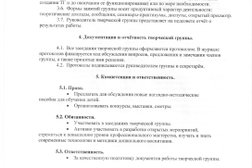 №53 компенсирующего вида Калининского района Санкт-Петербурга