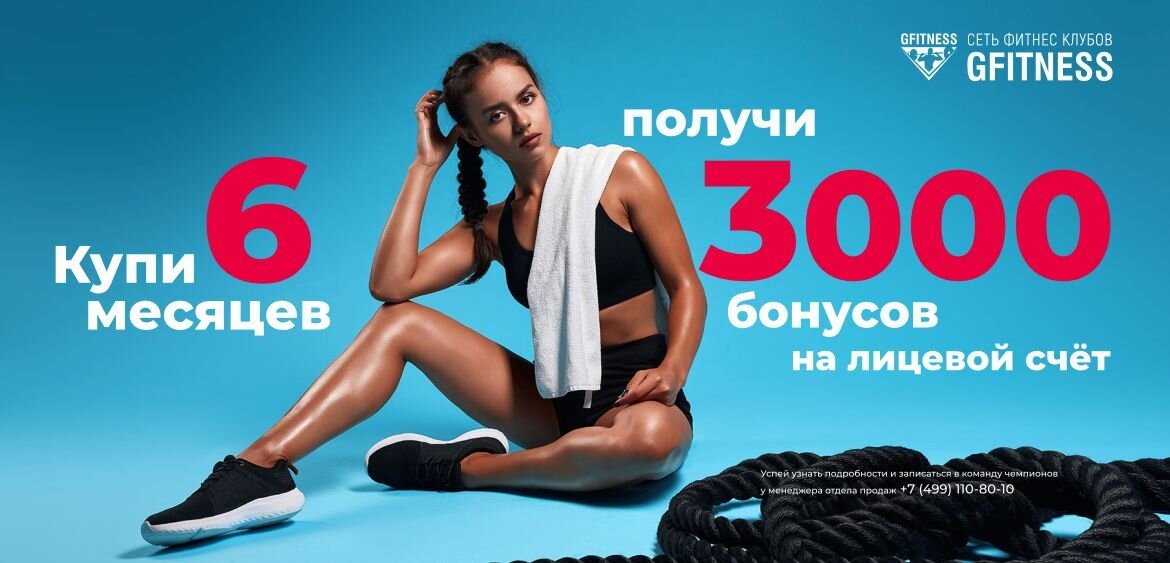 GFITNESS фитнес Семеновская