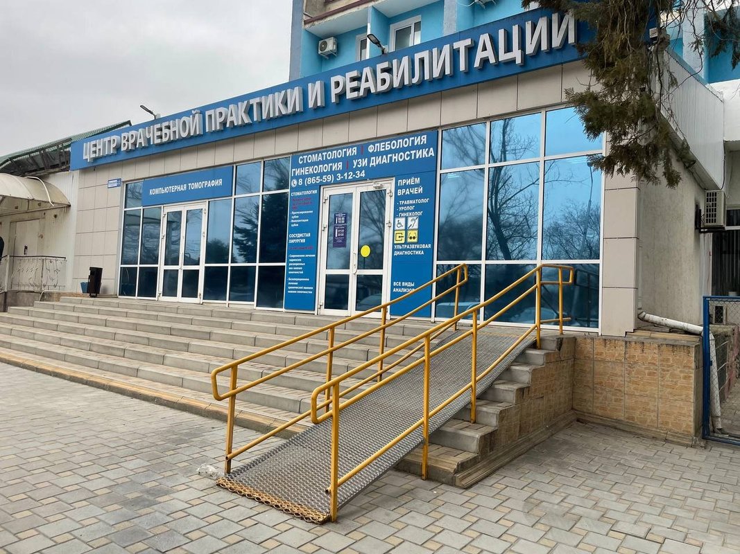 фотография Центра врачебной практики и реабилитации в Будённовске