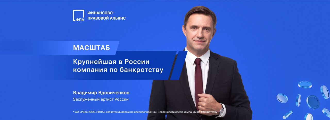 фотография Финансово-правовой Альянс на улице Ефимова, 4а