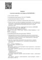 сертификат/документ Клиники косметологии Дермави на Можайском шоссе