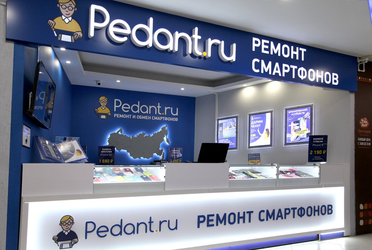 фотография Центра по ремонту смартфонов, планшетов, ноутбуков Сервис Pedant.ru в ТЦ Семь Звёзд