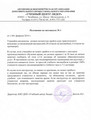 сертификат/документ Учебного центра Лидер на шоссе Металлургов, 51
