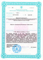 сертификат/документ Юсуповская больница на Нагорной улице