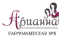 Салон красоты Арианна, с рейтингом 3.3 - находится по адресу Москва, Энтузиастов шоссе, 22 