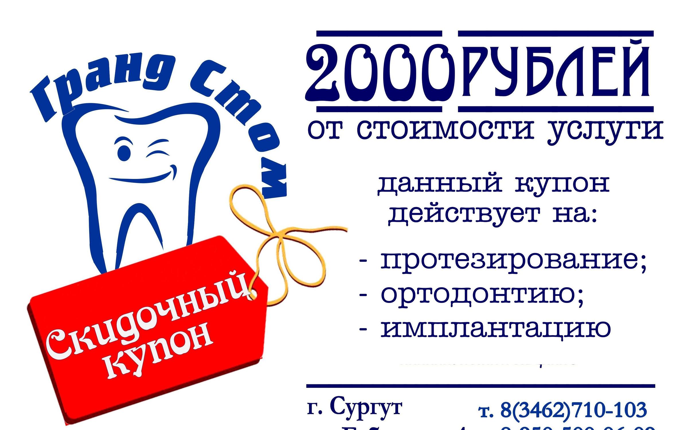 Сантех Марка Интернет Магазин Купон На Скидку