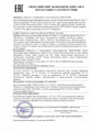 сертификат/документ Сервиса по доставке питьевой воды Getwola во 2-м Хорошёвском проезде