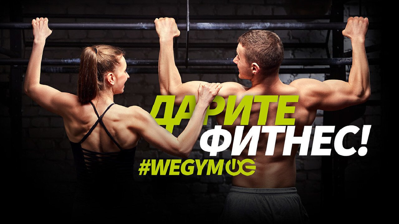 Фитнес карта на месяц цена