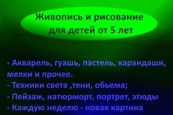 Кружок свободного творчества Хочу творить!, с рейтингом 4 - находится по адресу Алматы, улица Калдаякова, 21 