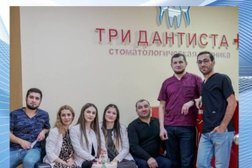Стоматология Три дантиста плюс, с рейтингом 2.9 - находится по адресу Республика Дагестан, Дербент, Шоссейная улица, 23 