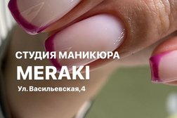 Meraki