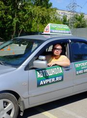 Автоинструктор Сергей Петрович Махов