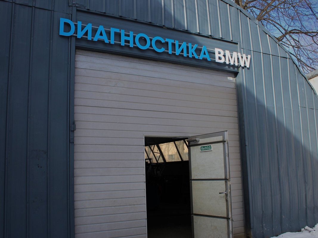 Автоцентр на окружной северодвинск. Развал на окружной рыбинск. Сход развал фото. Развал схождение колес реклама. Стенд сход развал john bean.