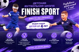 Детская футбольная школа Finish sport, с рейтингом 5 - находится по адресу Москва, Зеленоград, площадь Колумба, 2 
