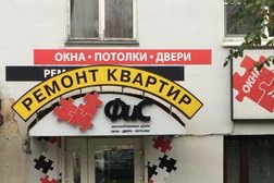 Производственно-монтажная компания Фис, с рейтингом 4.7 - находится по адресу Мурманск, улица Полярные Зори, 25/1 