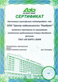 сертификат/документ Центра недвижимости Квадрат на метро Адмиралтейская