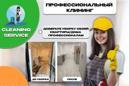 Клининговая компания Чисто ЧистимК, с рейтингом 4.2 - находится по адресу Воронеж, Минская, 69 