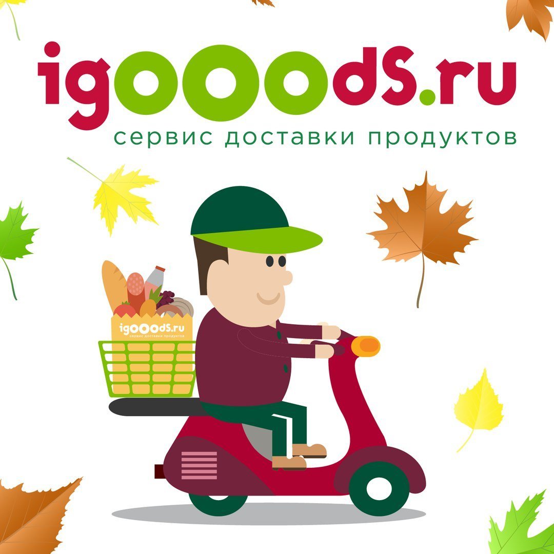 Доставка продуктов ру. Доставка продуктов. IGOOODS. Доставка продуктов. Логотип для доставки продуктов на дом. Сервис доставки IGOOODS.
