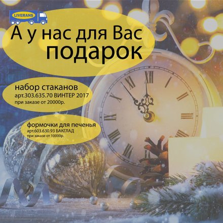 otzyvy o sluzhbe dostavki tovarov iz ikea liverans v voroshilovskom rajone magaziny volgograd