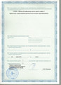 сертификат/документ НДЦ Клинической Психиатрии на Алтуфьевском шоссе