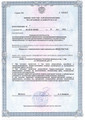 сертификат/документ Стоматологического центра Медентастар на улице Космонавтов