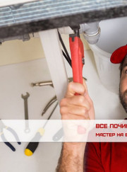 Сантехник Лучший Сантехник